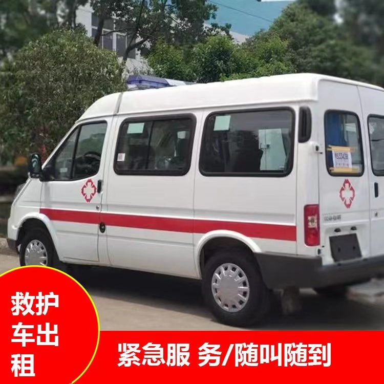 江北跨市救护车护送转院租赁